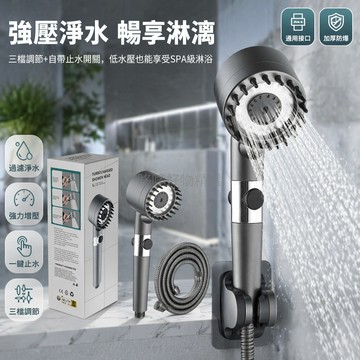 台灣出貨✨ 戴噴增壓花灑 手持淋浴頭 浴室支架套裝 通用接口 高壓噴頭 帶濾芯