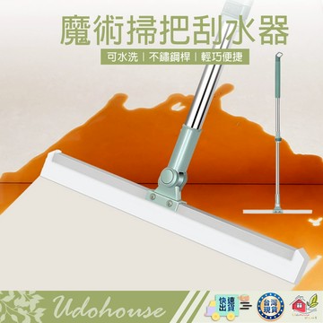 【👩‍🌾台灣快速い出貨】刮水掃把 魔術掃把 地板刮水器 地板神器 雙刮頭矽膠拖把 刮水板 地刮 萬能掃把 硅膠刮板