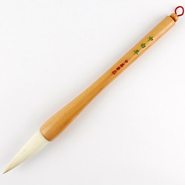 中華筆莊 40350C 中白羊-羊毫毛筆 (書法 毛筆)