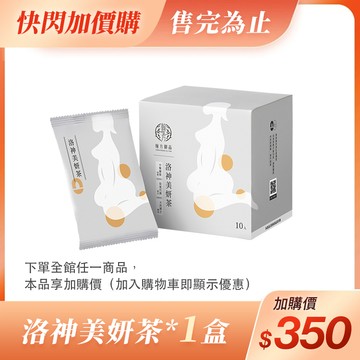 (加價購)洛神美妍茶(1盒)