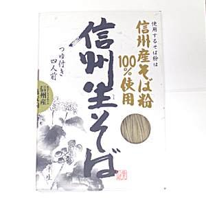 信州産そば粉１００％使用　信州生そば　つゆ付き４人前　５８０ｇ（めん４００ｇ）（ネコポス・宅急便コンパクト不可）