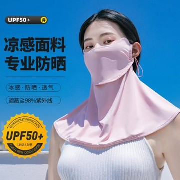 防曬面罩錦綸冰絲涼感透氣防紫外線遮陽開車護頸防曬面紗騎行面罩