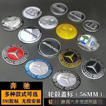 精品下殺價💎百貓特惠汽配💎奔馳輪轂蓋貼標 勞倫斯卡爾森巴博斯蘋果樹AMG改裝金色車標貼56MM 奔馳輪轂貼