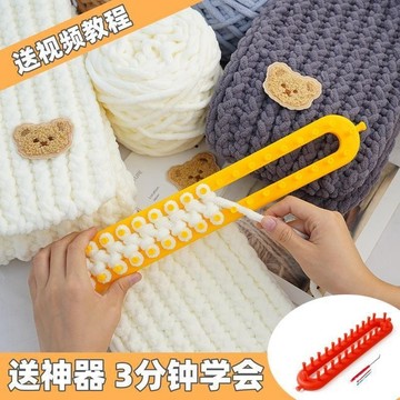 可愛小熊小羊圍巾手工編織diy材料包送編織神器織圍巾粗冰條毛綫 LIWE