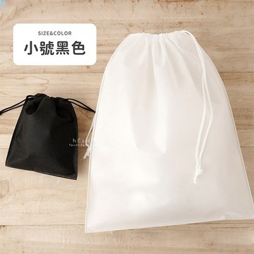 [現貨]簡約素雅無紡布束口收納袋 小號黑色 收納袋 束口袋