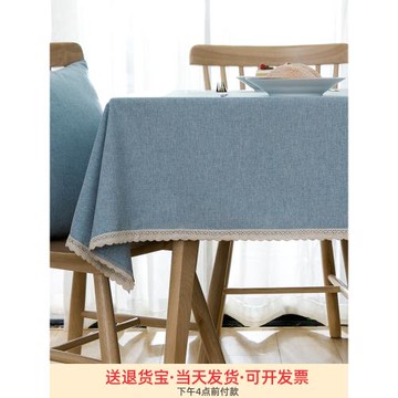 布藝桌布防水防油免洗餐桌布長方形輕奢棉麻風簡約藍色茶幾布臺布