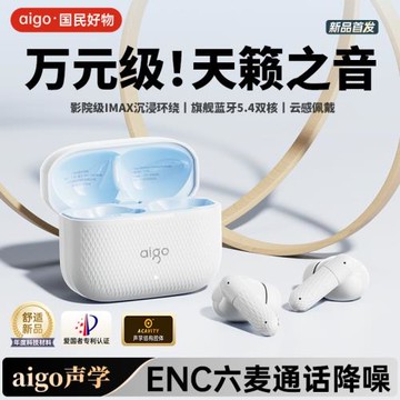 愛國者TJ36藍牙耳機入耳式真無線高音質超長續航降噪男女學生