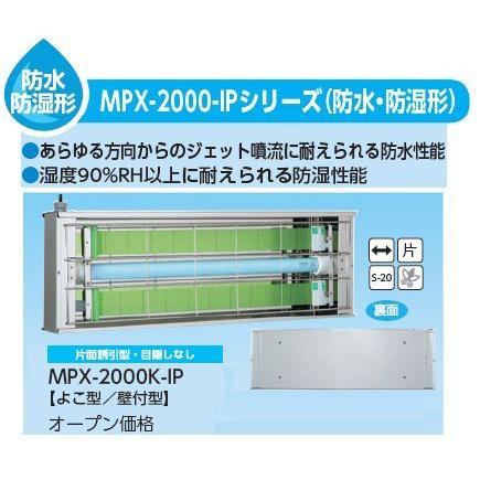 ベンハー　ムシポン　粘着式捕虫器 MPX-2000-IPシリーズ 防水・防湿タイプ　よこ型 壁付型　※受注生産品※