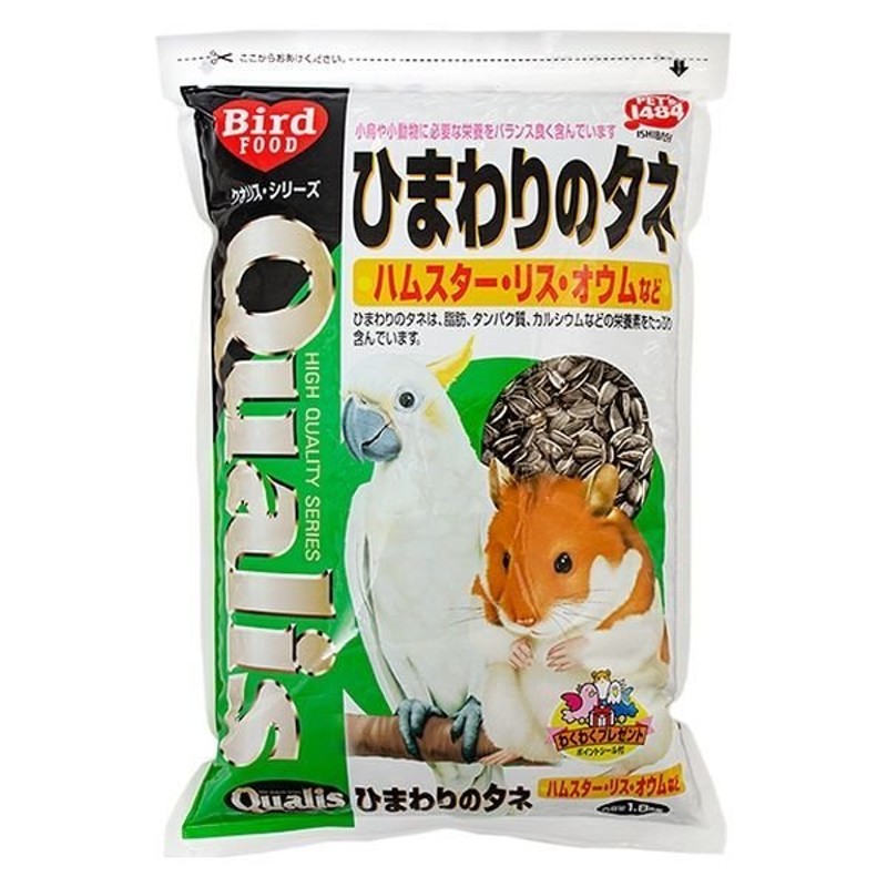 ペット用ミックスシード500g ハムスター リス 小動物 鳥類 ひまわりの