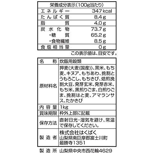 はくばく 業務用十五穀ごはん もち麦ブレンド 1000g