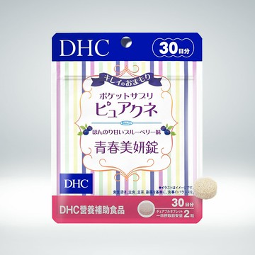 DHC青春美妍錠(短效品)