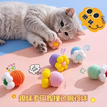 【萌寵用品】寵物玩具球逗貓球貓咪狗狗玩具解悶自嗨神器寵物用品j劍麻球玩具