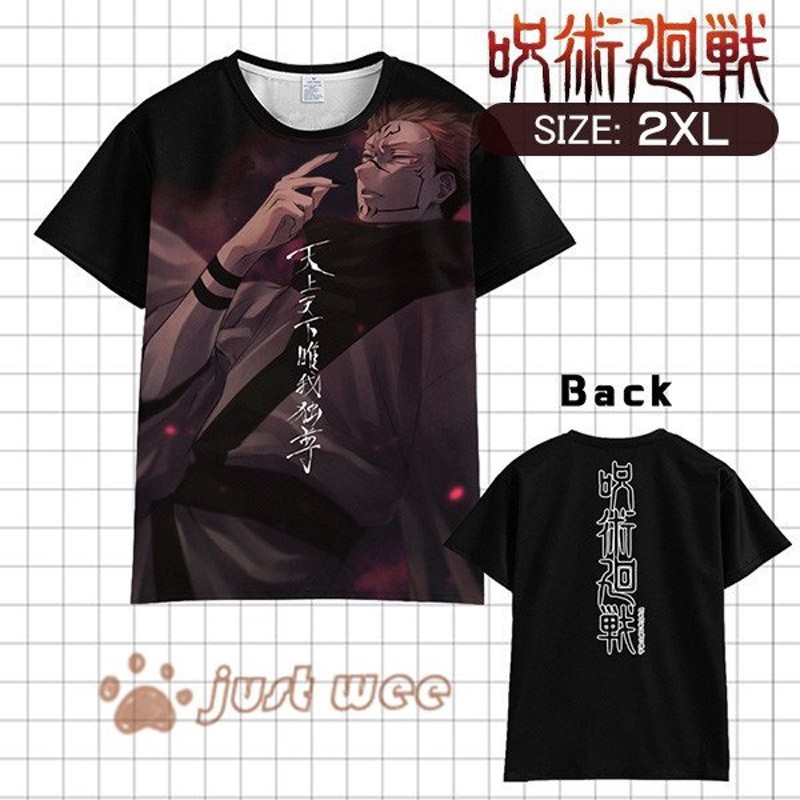 短納期 呪術廻戦 高品質 半袖 コスプレ衣装 大人用ｔシャツ ハロウィン仮装日常服男女兼用 キャラクターグッズ 新品未使用 通販 Lineポイント最大get Lineショッピング