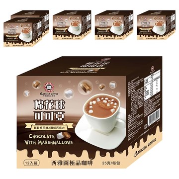 BARISTA COFFEE 西雅圖 棉花球可可亞  12包  25g  6盒