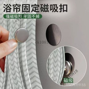 ✨可開發票#窗簾磁吸閉閤扣免釘綁帶門簾遮光床簾扣環閤攏夾子對吸磁鐵泡泡粉#免運費