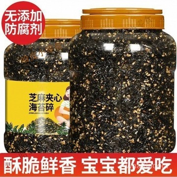 【罐裝超低價】芝麻海苔碎500g寶寶兒童拌飯壽司飯團材料紫菜碎下飯無添加劑250g Q91Z