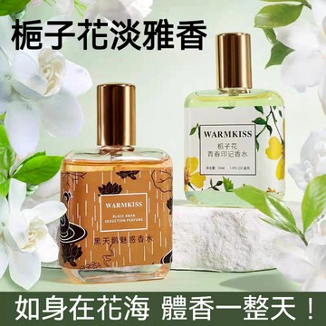24H現貨✨黑天鵝魅惑香水 梔子花香水 清新優雅淡香 持久留香 淡香水 約會香水 女士魅力香水 香水花香 女性香水 香水
