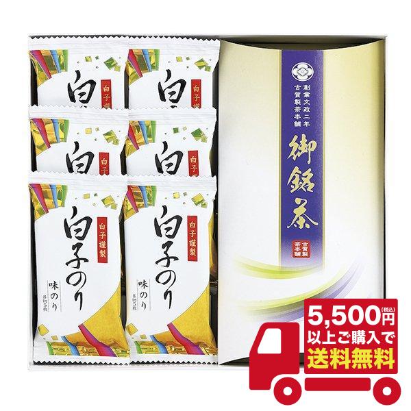 美食百材 白子のり お銘茶ギフト BH-25B お返し 内祝い 志 御供 お歳暮 御礼 快気祝い 満中陰志 粗供養 出産 結婚 御祝 お見舞い 法事 お供え 香典返し 粗品