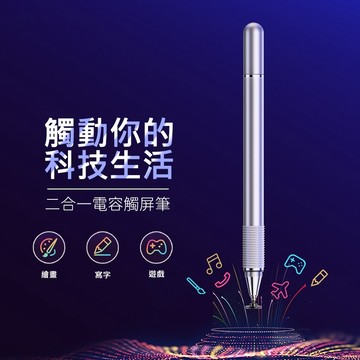 Baseus 倍思 電容觸控筆 圓盤手寫筆 平板繪圖筆記觸控筆 可換筆頭設計 手機平板辦公學習使用