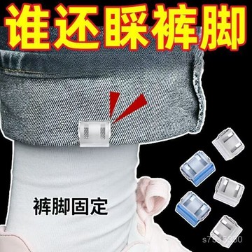 臺灣出貨⚡褲腳防拖地神器褲腳改短神器隱形免縫褲子褲腿長瞭防拖地輓邊扣 8BWJ