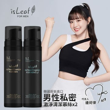 【2入組】isLeaf 男性私密激淨慕絲