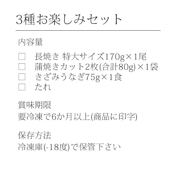 うなぎ 蒲焼き 国産 3種 ウナギ 鰻 蒲焼 送料無料 ギフト お歳暮 御歳暮