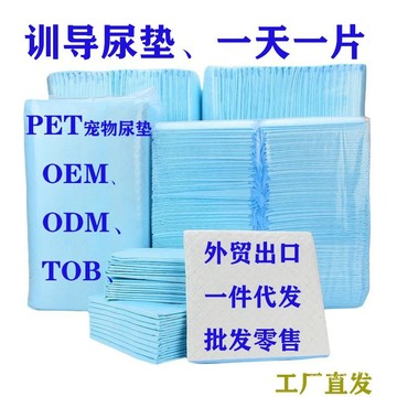 【24時熱賣】寵物護墊 一次性狗狗生理褲 寵物尿墊大量批發加厚除臭狗狗尿墊寵物尿片尿不溼吸水墊按斤賣 ANO4