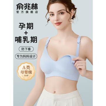 孕婦專用內衣女防下垂聚攏孕期產后喂奶哺乳期胖mm懷孕期大碼文胸