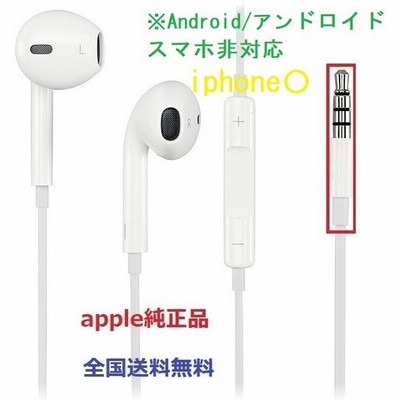 Apple純正イヤホンの通販 221件の検索結果 Lineショッピング