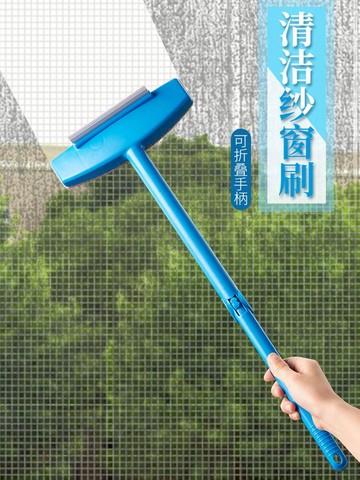 紗窗刷雙面擦免拆洗紗窗清洗神器擦窗器窗戶玻璃長柄清潔刷子家用