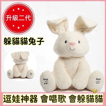 🚀萌寵玩偶🚀躲貓貓安撫玩偶 躲貓貓大象 嬰兒安撫玩具 音樂玩具 唱歌講故事電動小象公仔捂眼睛大象多款式大象電動毛絨玩具