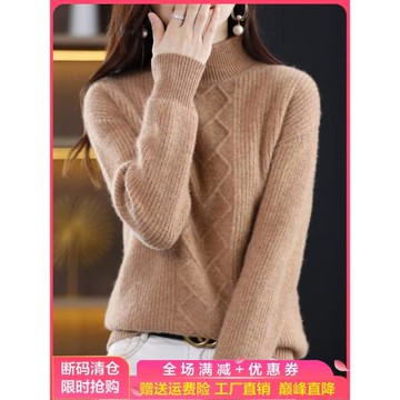 25秋冬新款扭花半高領純羊毛衫針織上衣寬松加厚百搭羊絨衫打底衫