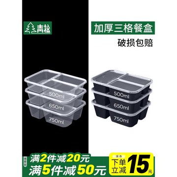 500/650/750/1000ml長方形三格打包盒一次性外賣餐盒透明快餐飯盒