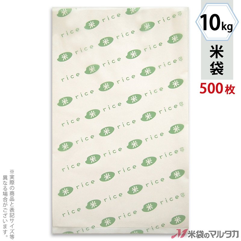 米袋 ポリ乳白 マイクロドット 業務用 米・ＲＩＣＥみどり 10kg用 1ケース(500枚入) PD-1230