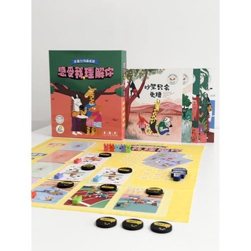 非暴力溝通桌游感受我理解你兒童情緒表達力訓練玩具親子游戲益智