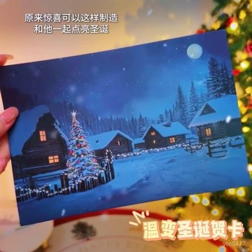 優品精選✨溫變小紅書衕款聖誕卡片聖誕節賀卡驚喜聖誕樹情侶創意朋友高級