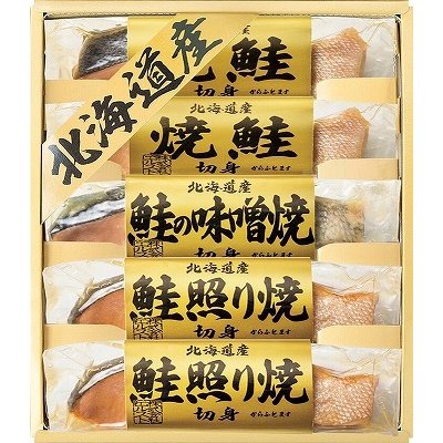 ギフトセット お返し セール 北海道 鮭三昧 2672-25 御祝 お歳暮 御歳暮 内祝い お供え 香典返し 快気祝い