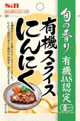 S & B seasonal scent slice garlic 16g