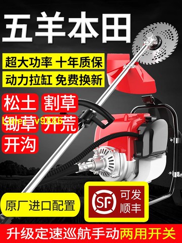 【可開發票】五羊本田割草機背負式小型家用多功能農用開荒神器汽油除草松土機