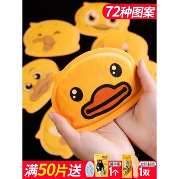 萱草暖貼寶寶貼發熱貼24小時可愛宮暖女生用大姨媽100片兒童卡通