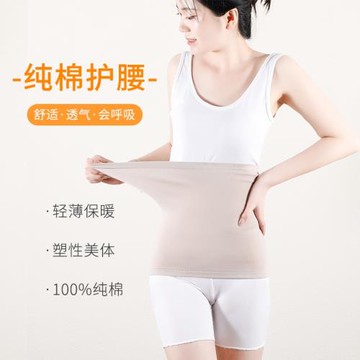 純棉護腰女保暖腰圍護腰帶春夏薄款腰部透氣輕便上班辦公久坐保暖