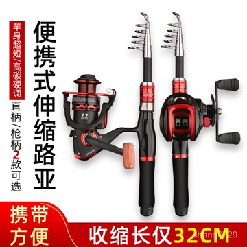 便攜式伸縮路亞竿 旅行路亞竿 偷跑竿 萬用竿 微拋竿 溪釣路亞竿 超短迷你路亞魚竿套裝超硬小海竿伸縮便攜路亞桿全套釣魚竿