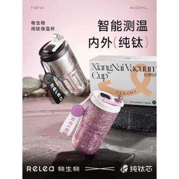 物生物純鈦咖啡杯智能顯溫高級感水杯女生高顏值陶瓷內膽保溫杯