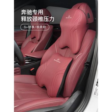 奔馳頭枕護頸枕S級C級E級e300l c260l GLC汽車用邁巴赫頭枕腰靠墊