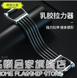拉力器訓練家用背部健身器材男胸肌手臂鍛煉男士帶彈力繩臂力擴胸 摩可美家