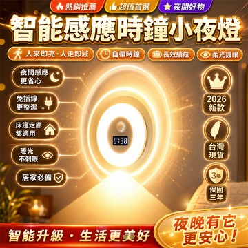 免運費🏅櫥櫃感應燈 玄關感應燈 走廊感應燈 樓梯感應燈 充電感應燈 超薄感應燈 LED感應燈 小夜燈 櫥櫃燈 衣櫃燈