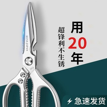 ✅日本進口 SK5強力廚房剪鷄骨剪家用多功能鋒利骨頭專用不銹鋼剪刀 LV8Z