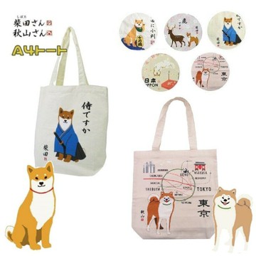 正版 FRIENDSHILL 柴田秋山A4帆布包 肩背包 側背包 柴犬 環保袋 手提包 - 日本進口 日本直送 日本 代購 日本代購 現貨 快速出貨 日本空運來台 FRIENDSHILL 柴田秋山A4帆布包 肩背包 側背包 柴犬 環保袋