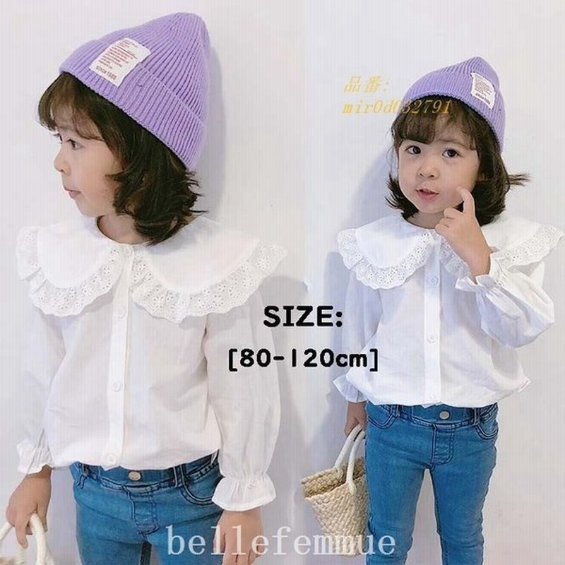キッズシャツ可愛い女の子ブラウスジュニア子供服100白シャツおしゃれシャツキッズトップス襟付き長袖韓国子供服80春秋 通販 Lineポイント最大0 5 Get Lineショッピング