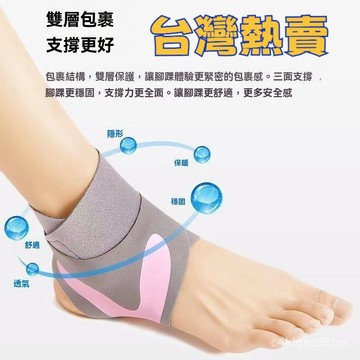 臺灣🚍8H出🉑【雙層包裹】運動護踝爆款傷後恢複防崴Y用腳踝關節腳套薄款男女護具扭傷保護 跑步運動員推薦 防滑顆粒彈力護踝